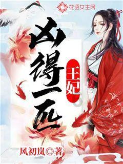 飞扬的独眼鸟